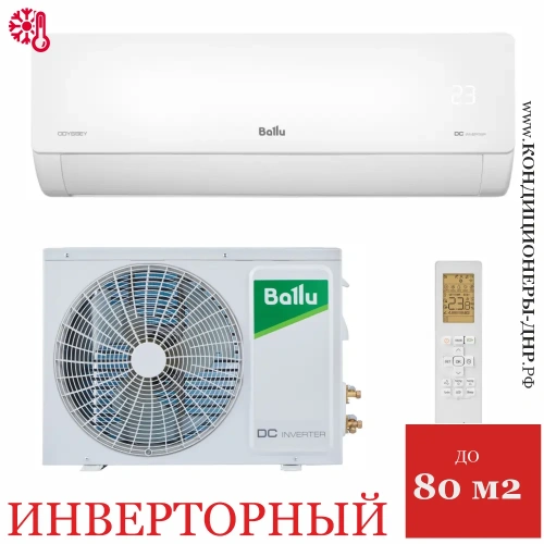 Кондиционер Ballu BSOI-24HN8 Odyssey DС Inverter в ДНР (Донецке)