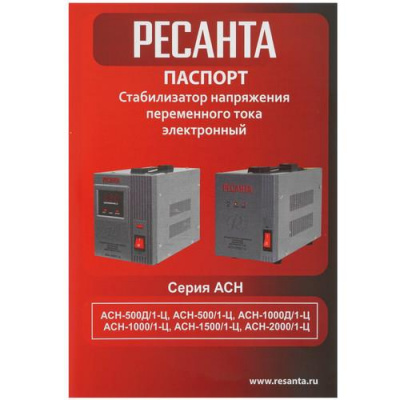 Стабилизатор напряжения Ресанта АСН-1500/1-Ц в ДНР (Донецке)