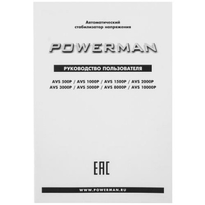 Стабилизатор напряжения PowerMan AVS 8000P в ДНР (Донецке)
