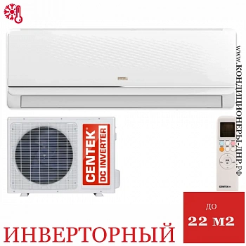 Кондиционер Centek CT-65FDC07 WiFi в ДНР (Донецке)