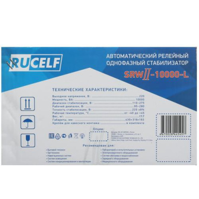 Стабилизатор напряжения RUCELF SRWII-10000-L в ДНР (Донецке)