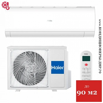 Кондиционер Haier HSU-33HPL103/R3 Coral в ДНР (Донецке)