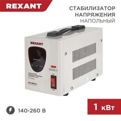 Стабилизатор напряжения Rexant AСН-1000/1-Ц в ДНР (Донецке)