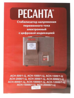 Стабилизатор напряжения Ресанта АСН-5000/1-Ц в ДНР (Донецке)