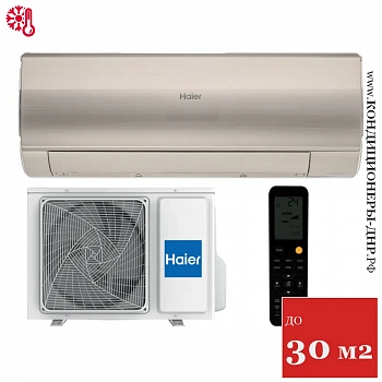 Кондиционер Haier HSU-09HFF203/R3-G/HSU-09HUF203/R3 Flexis On/Off Gold (-40С) в ДНР (Донецке)