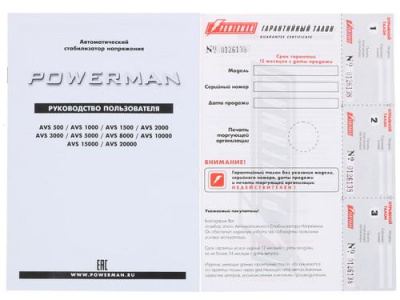 Стабилизатор напряжения PowerMan AVS 2000D в ДНР (Донецке)