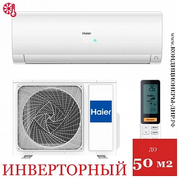 Кондиционер Haier AS50S2SF2FA-W/1U50S2SJ3FA Flexis Inverter в ДНР (Донецке)