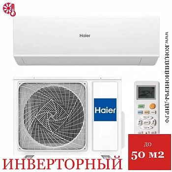 Кондиционер Haier AS50NHPHRA/1U50NHPFRA Elegant HP в ДНР (Донецке)