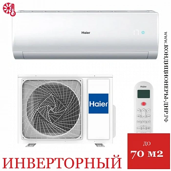 Кондиционер Haier AS70NHPHRA/1U70NHPFRA Elegant HP в ДНР (Донецке)