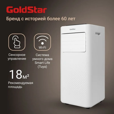 Мобильный кондиционер GoldStar GSPC-07 в ДНР (Донецке)