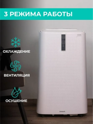 Мобильный кондиционер Timberk T-PAC12-P11E-WF в ДНР (Донецке)