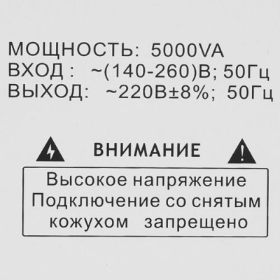 Стабилизатор напряжения PowerMan AVS 5000D в ДНР (Донецке)