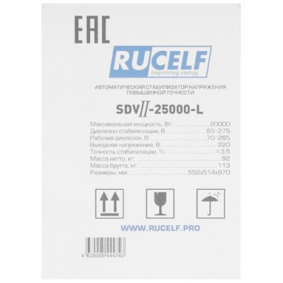 Стабилизатор напряжения RUCELF SDVII-25000-L в ДНР (Донецке)