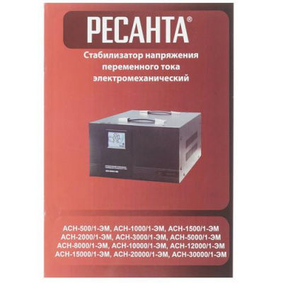 Стабилизатор напряжения Ресанта АСН-10000/1-ЭМ в ДНР (Донецке)