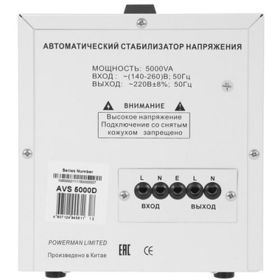 Стабилизатор напряжения PowerMan AVS 5000D в ДНР (Донецке)