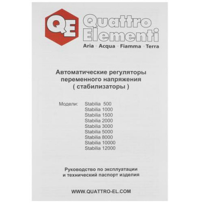 Стабилизатор напряжения Quattro Elementi Stabilia 1500 в ДНР (Донецке)