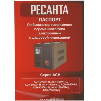 Стабилизатор напряжения Ресанта АСН-3000/1-Ц в ДНР (Донецке)