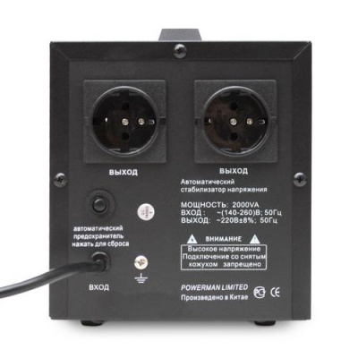 Стабилизатор напряжения PowerMan AVS 2000D в ДНР (Донецке)