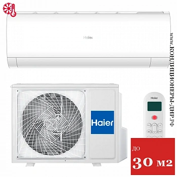 Кондиционер Haier HSU-09HPL303/R3/HSU-09HPL103/R3 Coral 2025 (-40C) в ДНР (Донецке)