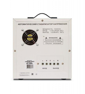 Стабилизатор напряжения PowerMan AVS 15000D в ДНР (Донецке)