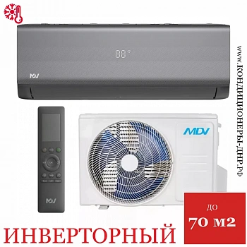 Кондиционер MDV MDSALF-24HRFN8/MDOALF-24HFN8 Infini Loft Inverter в ДНР (Донецке)