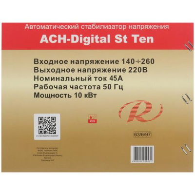 Стабилизатор напряжения РЕСАНТА АСН-Digital St Ten в ДНР (Донецке)