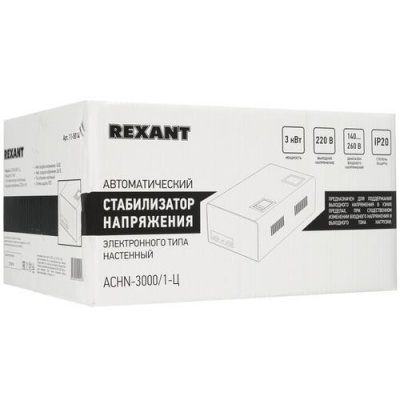 Стабилизатор напряжения Rexant АСНN-3000/1-Ц в ДНР (Донецке)
