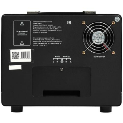 Стабилизатор напряжения SMARTWATT AVR TOWER 8000RF в ДНР (Донецке)