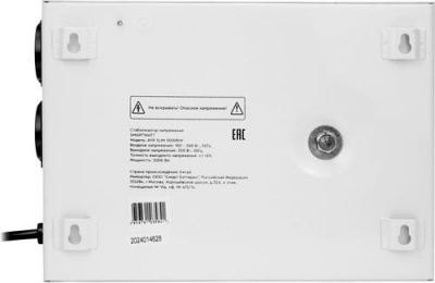 Стабилизатор напряжения SMARTWATT AVR SLIM 2000RW в ДНР (Донецке)