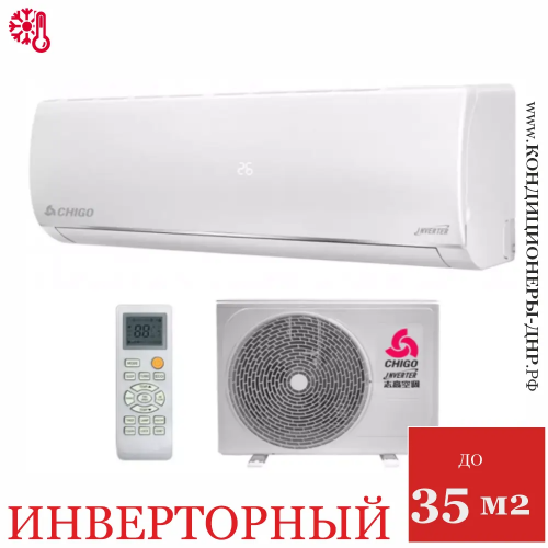 [УЦЕНКА] Кондиционер Chigo CS-35V3A-1C150 Alba Inverter в ДНР (Донецке)