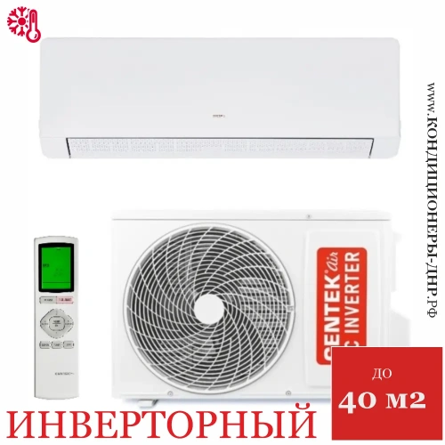 Кондиционер Centek CT-65MDC13 в ДНР (Донецке)