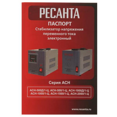 Стабилизатор напряжения Ресанта АСН-2000/1-Ц в ДНР (Донецке)