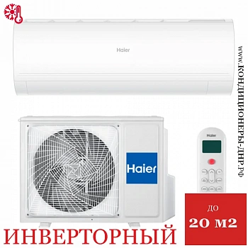 Кондиционер Haier AS20PHP3HRA/1U20PHP1FRA Coral Expert в ДНР (Донецке)