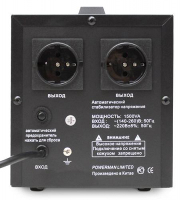 Стабилизатор напряжения PowerMan AVS 1500D Black в ДНР (Донецке)