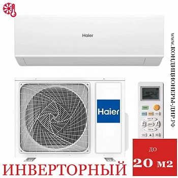Кондиционер Haier AS20HQJ1HRA-W/1U20HQJ1FRA Quantum DC Inverter в ДНР (Донецке)