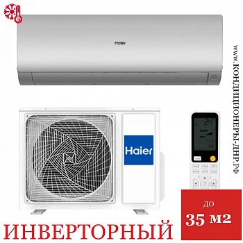 Кондиционер Haier AS35S2SF3FA-S/1U35S2SM3FA Flexis Inverter в ДНР (Донецке)