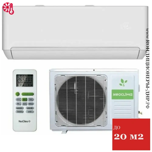 Кондиционер NeoClima NS/NU-HAP07T PRO-Health в ДНР (Донецке)
