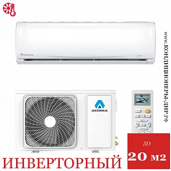 Кондиционер Axioma ASX07DZ1R/ASB07DZ1R в ДНР (Донецке)