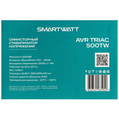 Стабилизатор напряжения SMARTWATT AVR TRIAC 500TW в ДНР (Донецке)