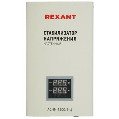 Стабилизатор напряжения Rexant АСНN-1500/1-Ц в ДНР (Донецке)