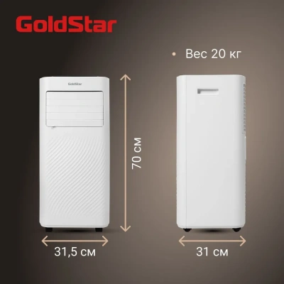 Мобильный кондиционер GoldStar GSPC-07 в ДНР (Донецке)