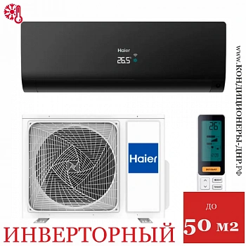 Кондиционер Haier AS50S2SF2FA-B/1U50S2SJ3FA Flexis Inverter в ДНР (Донецке)
