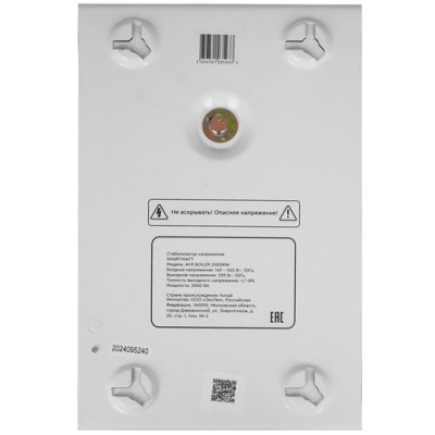 Стабилизатор напряжения SMARTWATT AVR BOILER 2000RW в ДНР (Донецке)