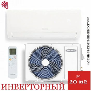 Кондиционер Бирюса B-09FIR/B-09FIQ F Inverter в ДНР (Донецке)