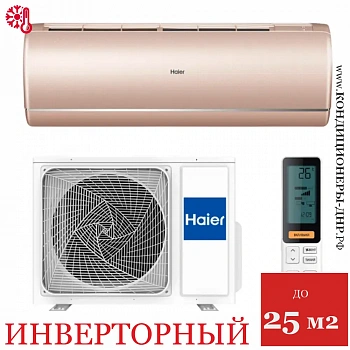 Кондиционер Haier AS25S2SJ2FA-G/1U25MECFRA Jade Inverter в ДНР (Донецке)