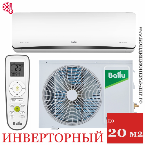 Кондиционер Ballu Platinum DC BSEI-07HN8 DC Inverter в ДНР (Донецке)