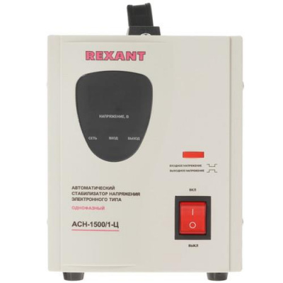 Стабилизатор напряжения Rexant AСН-1500/1-Ц в ДНР (Донецке)