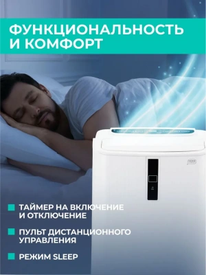 Мобильный кондиционер Timberk T-PAC12-P11E-WF в ДНР (Донецке)