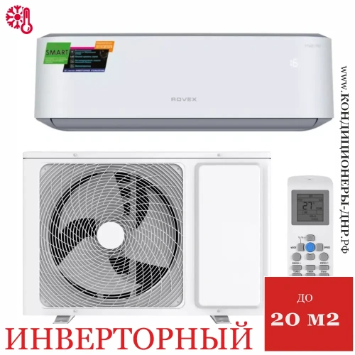 Кондиционер Rovex RS-07PXI5 Smart в ДНР (Донецке)