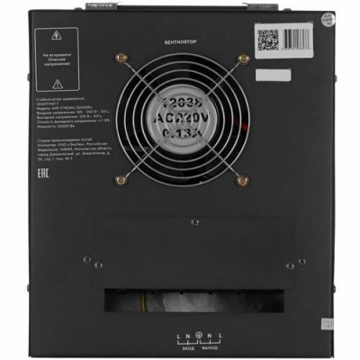 Стабилизатор напряжения SMARTWATT AVR STRONG 20000RU в ДНР (Донецке)